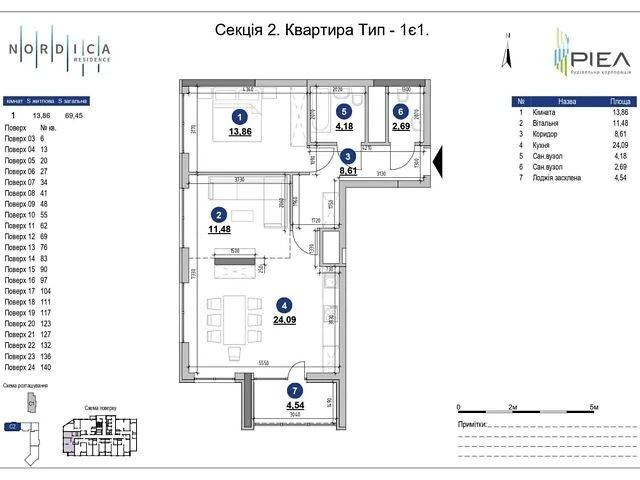 Продаж 3к квартири 69.45 кв. м на вул. Андрія Верхогляда 30
