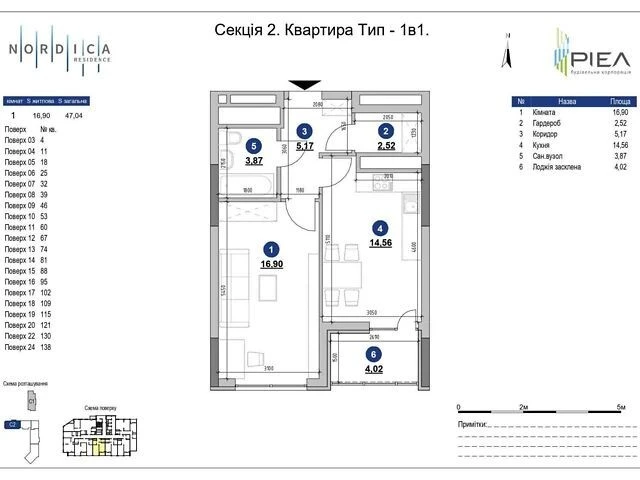 Продаж 1к квартири 47.04 кв. м на вул. Андрія Верхогляда 30
