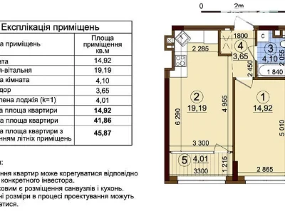 Продаж 1к квартири 46 кв. м на вул. Родини Крістерів 14, кв.