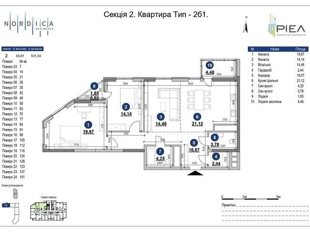 Продаж 3к квартири 101.34 кв. м на вул. Андрія Верхогляда 30