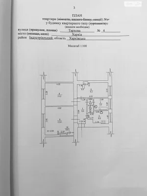 Продаж Квартира Роганський