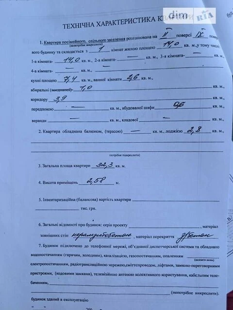 Продаж 1к квартири 32 кв. м на вул. Вахтанга Кікабідзе 8 • I