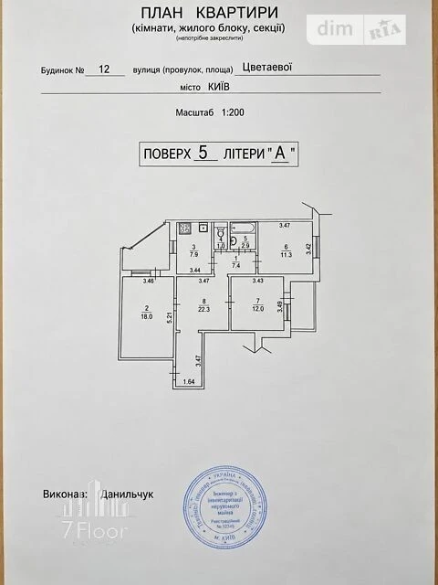 Продаж 3к квартири 82 кв. м на вул. Олександри Екстер 12 • I