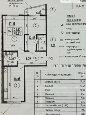 Продаж 2к квартири 67 кв. м на вул. Бориса Гмирі 22Б • ID 34