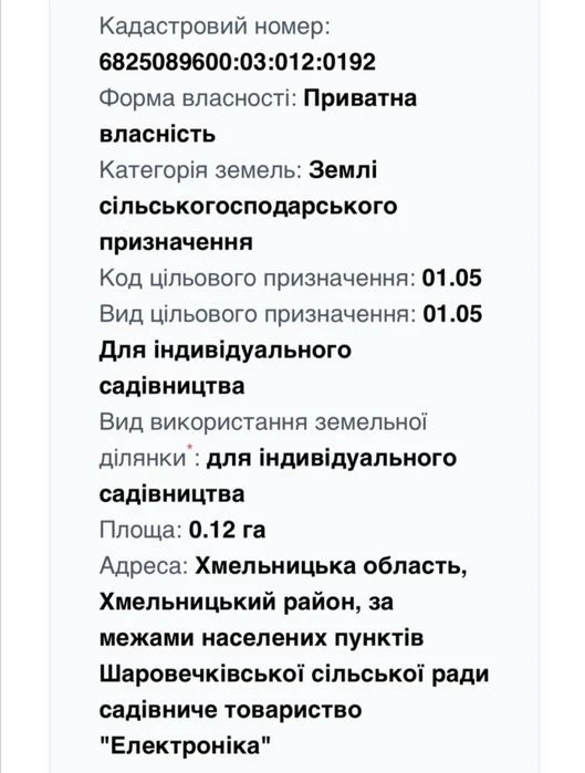 Продаж земельноі ділянки масив Електроніка