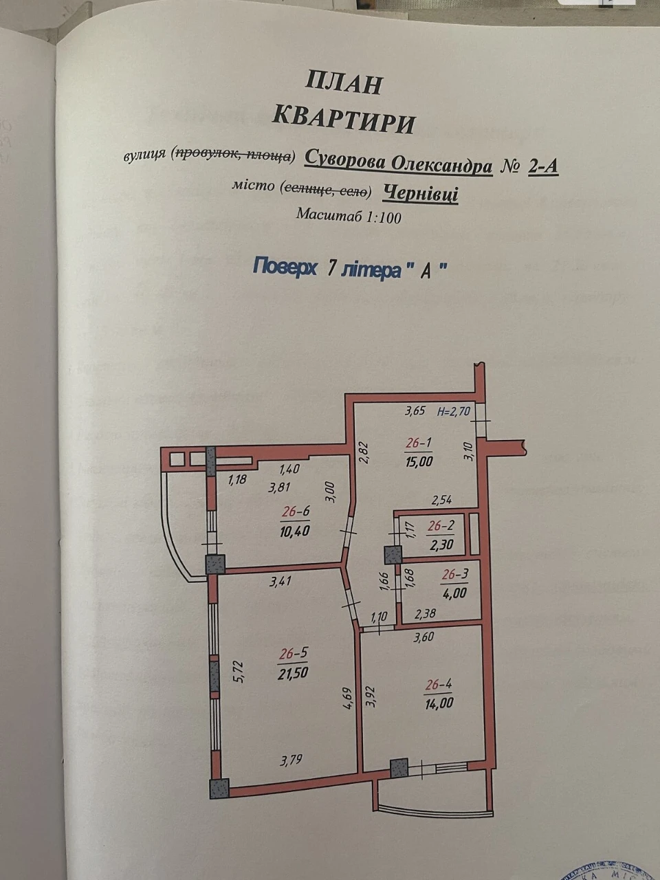 Продаж Квартира Шевченківський