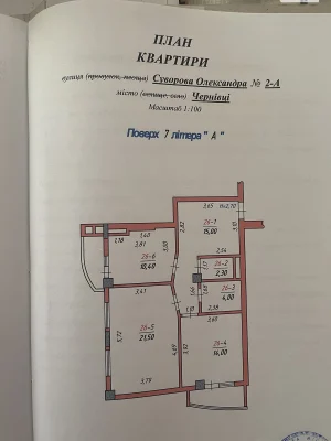Продаж Квартира Шевченківський