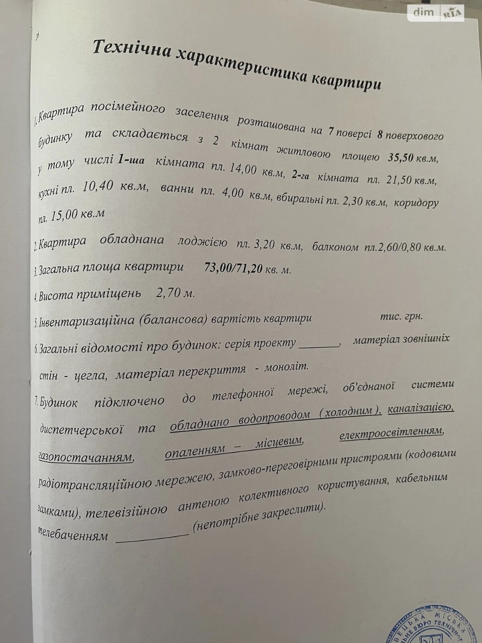Продаж Квартира Шевченківський
