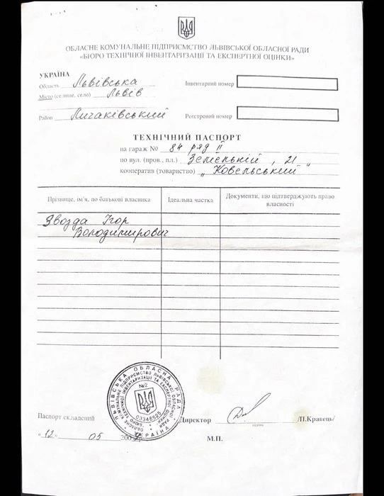 Продам гараж 20,9 м² у ГК «Ковельський» (вул. Земельна, 21)