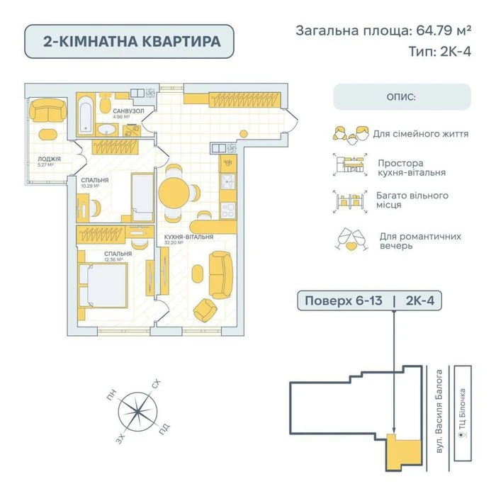 2 кімнатна квартира ЖК Smart Story