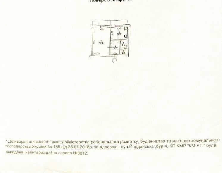 Продаж 1-кімнатної квартири 31.5 м², Лайоша Гавро, 4