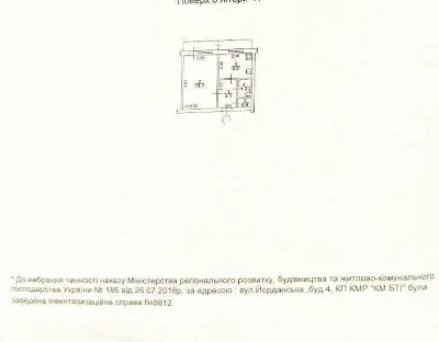 Продаж 1-кімнатної квартири 31.5 м², Лайоша Гавро, 4