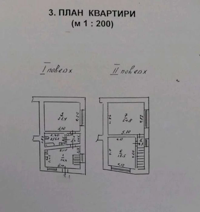 (13/И) Терміново! Продам 2-поверховий будинок (квартиру на з