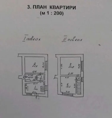 (13/И) Терміново! Продам 2-поверховий будинок (квартиру на з