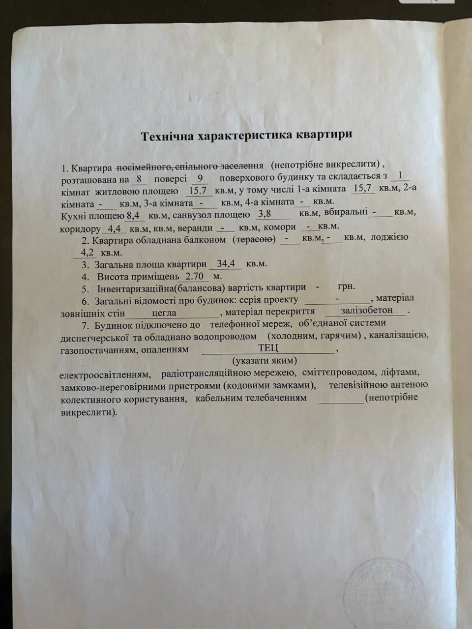 Продаж Квартира Салтівка