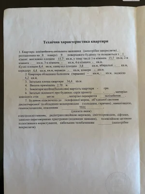 Продаж Квартира Салтівка