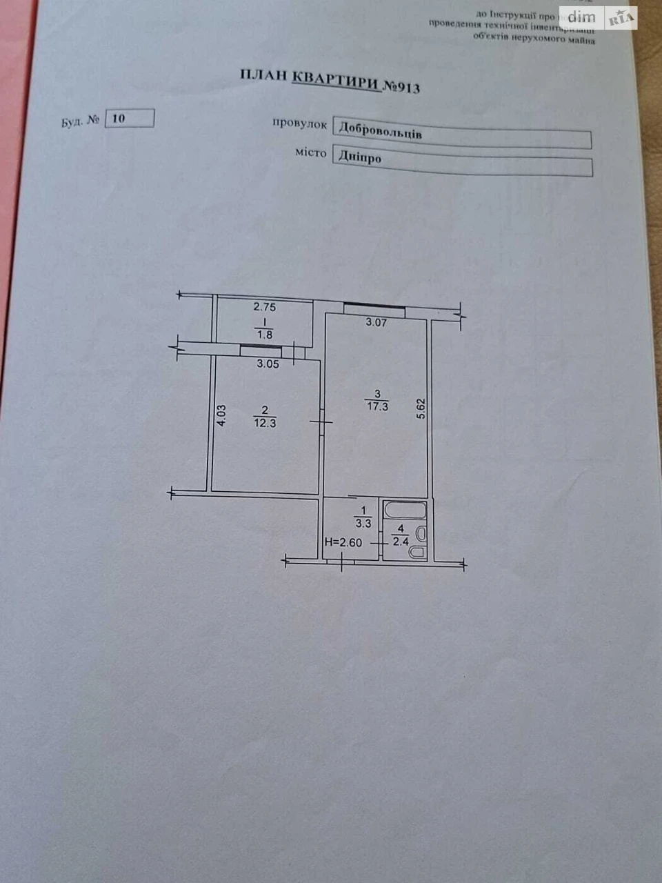 Продаж Квартира Перемога-6