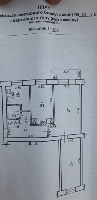Продається 3 кімнатна квартира,вул. Мазепи