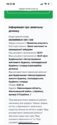 Продаж земельноі ділянки 25 соток під будівництво