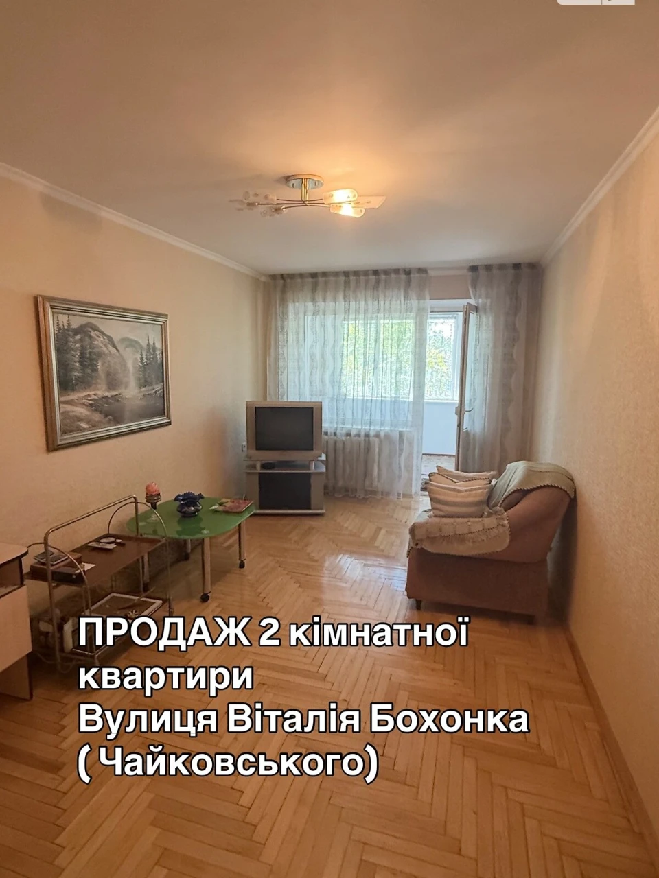 Продаж Квартира ЮТЗ