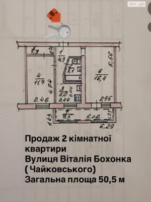Продаж Квартира ЮТЗ