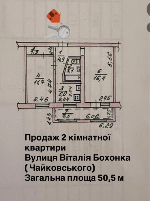 Продаж 2 кім квартира 50 м. Вул Чайковського. Ремонт. Балкон