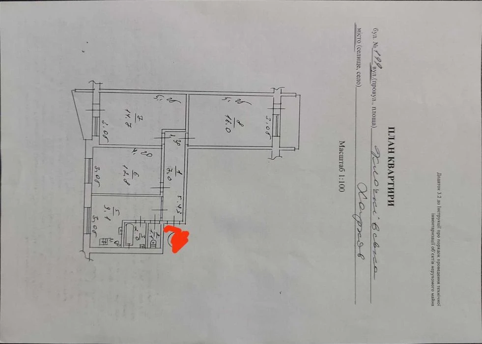 продам 3 кімн. Клочківська 199 газ 2 поверх