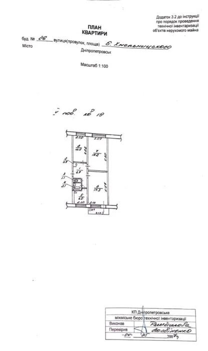 Продам квартиру левый берег Косиора(с ваучерами не рассмаири)