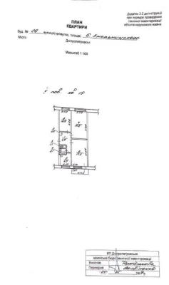 Продам квартиру левый берег Косиора(с ваучерами не рассмаири)