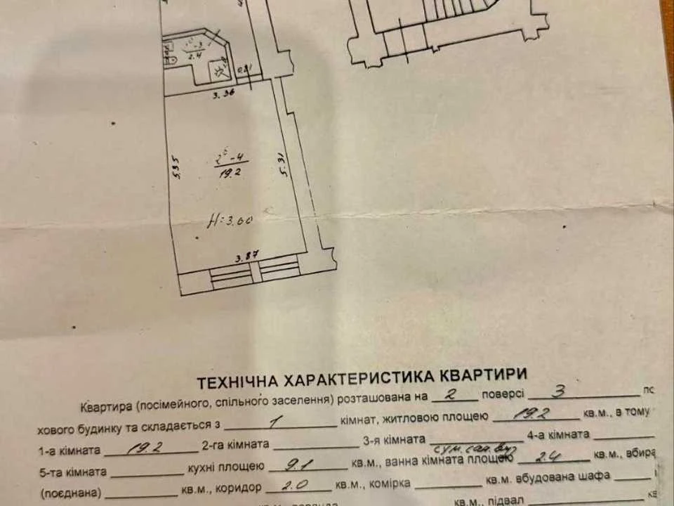 Квартира. Львів, Свободи просп. ()