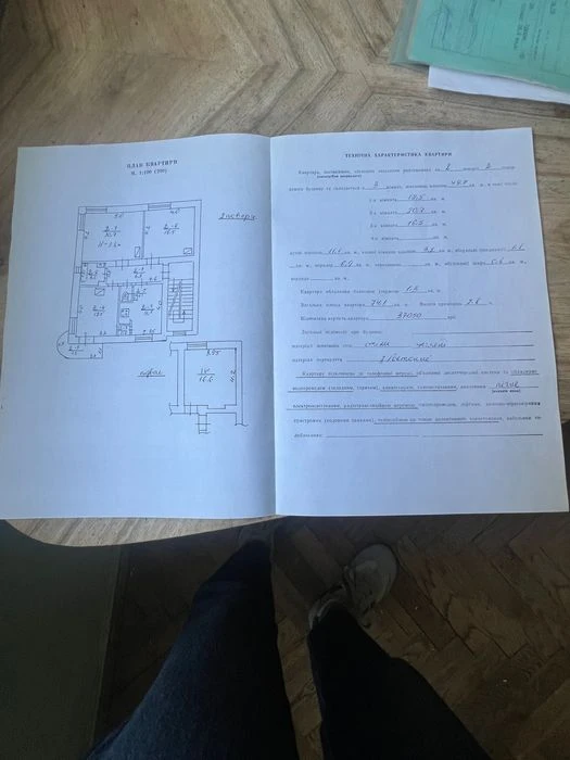 Продаж квартири вулиця Куликівська