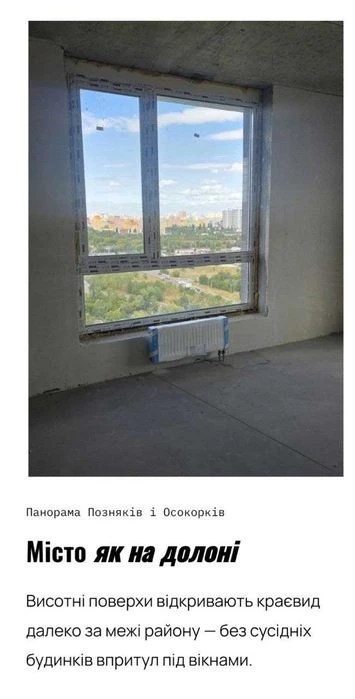 ЖК Синергия Киев! 2 комнатная квартира 56м2! естьОбитель/Рассрочка