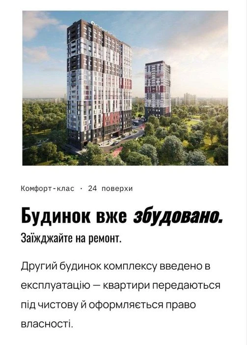 ЖК Синергия Киев! 2 комнатная квартира 56м2! естьОбитель/Рассрочка