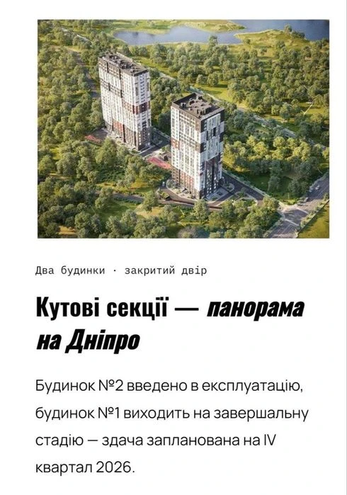 ЖК Синергия Киев! 2 комнатная квартира 56м2! естьОбитель/Рассрочка