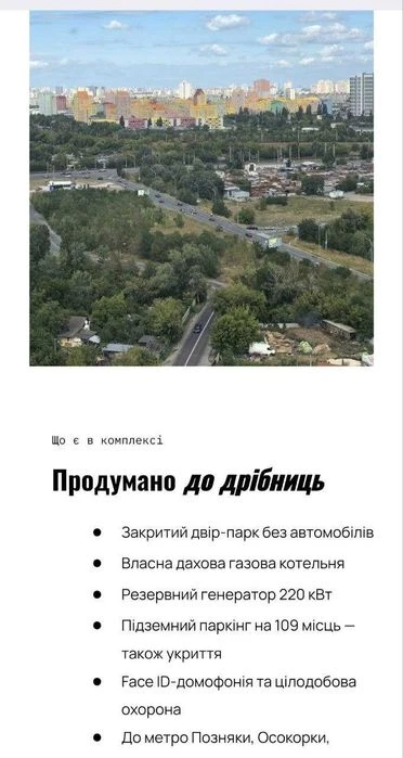 ЖК Синергия Киев! 2 комнатная квартира 56м2! естьОбитель/Рассрочка