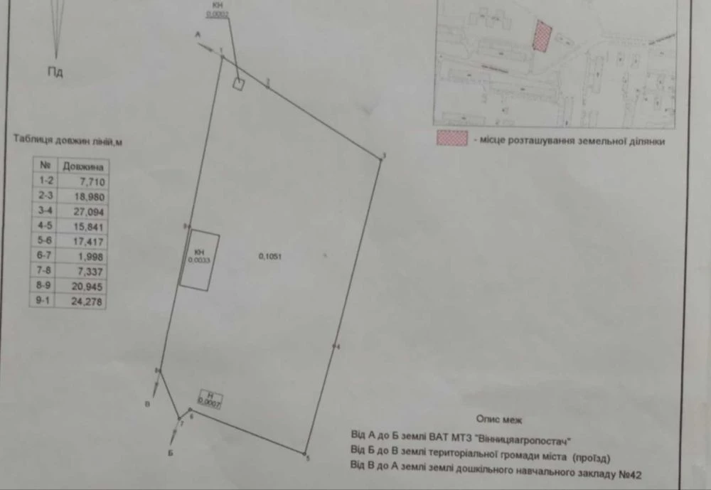 Продається земельна ділянка по вулиці Олега Антонова