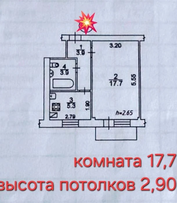 1 кв.  17,7 м*2. 2/2. Космос. Ул Ракетная.