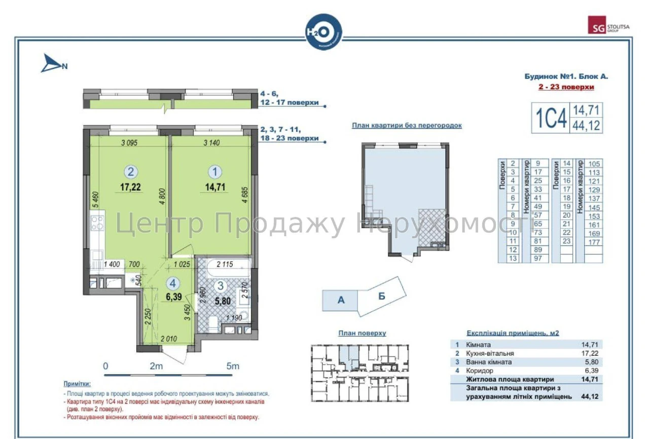 Продаж 1-кімн. кв, 44. 12 м², 4/26 эт, ЖК H2O, Київ – відмін
