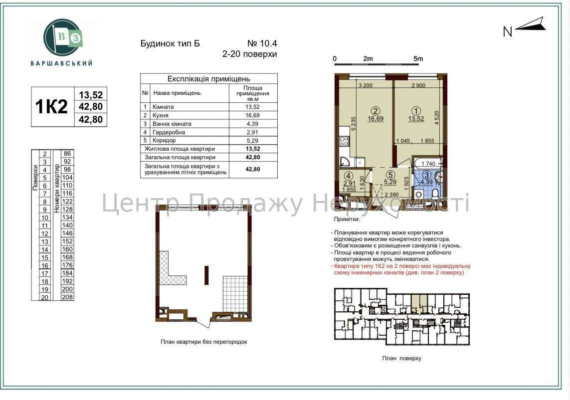 Продаж 1-к квартири, 43 м², 18/25 поверх, ЖК Варшавський 3,