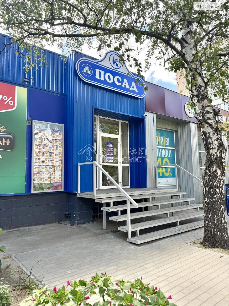 Apartment for sale in Novozhanovo
