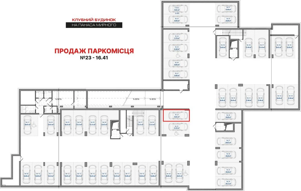 Продаж паркомісця в підземному паркінгу ЖК Клубний будинок н
