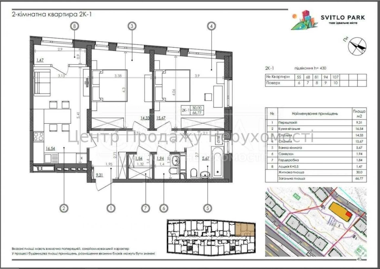 Продаж 2-кімн. квартири в ЖК Svitlo Park, Київ