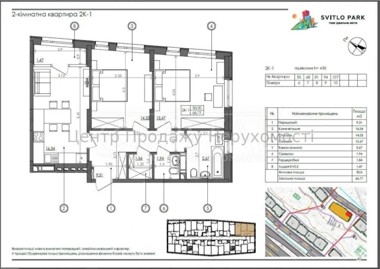 Продаж 2-кімн. квартири в ЖК Svitlo Park, Київ