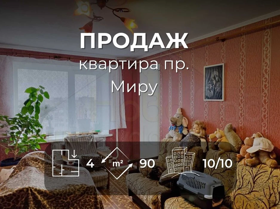 4 кімнатна квартира 91м2 з косметичним ремонтом в цегляному