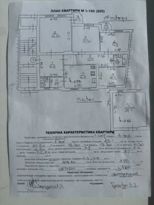 ПРОДАЖ  4-кімнатної квартири по вул. Залізняка Коновальця Ль