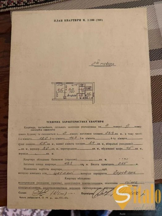 2 кімнатна квартира в цегляному будинку на 2 поверсі по вули