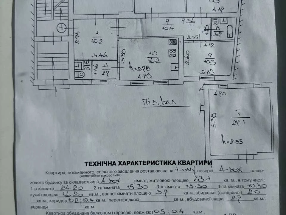 Квартира. Львів, Максима Залізняка вул.