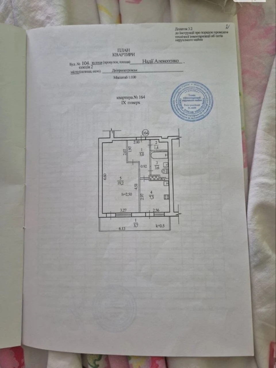 Продаж Квартира Робоча
