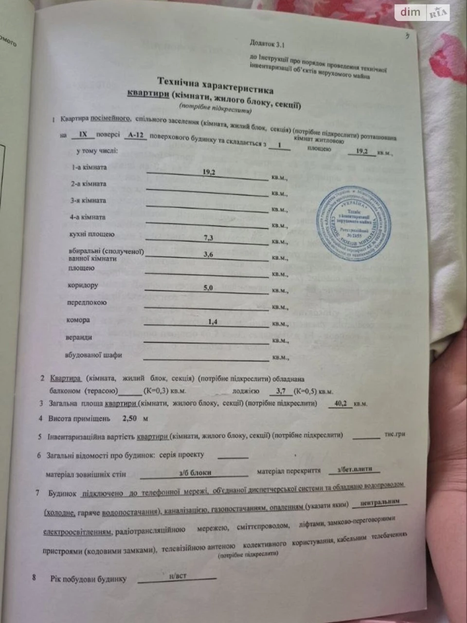 Продаж Квартира Робоча