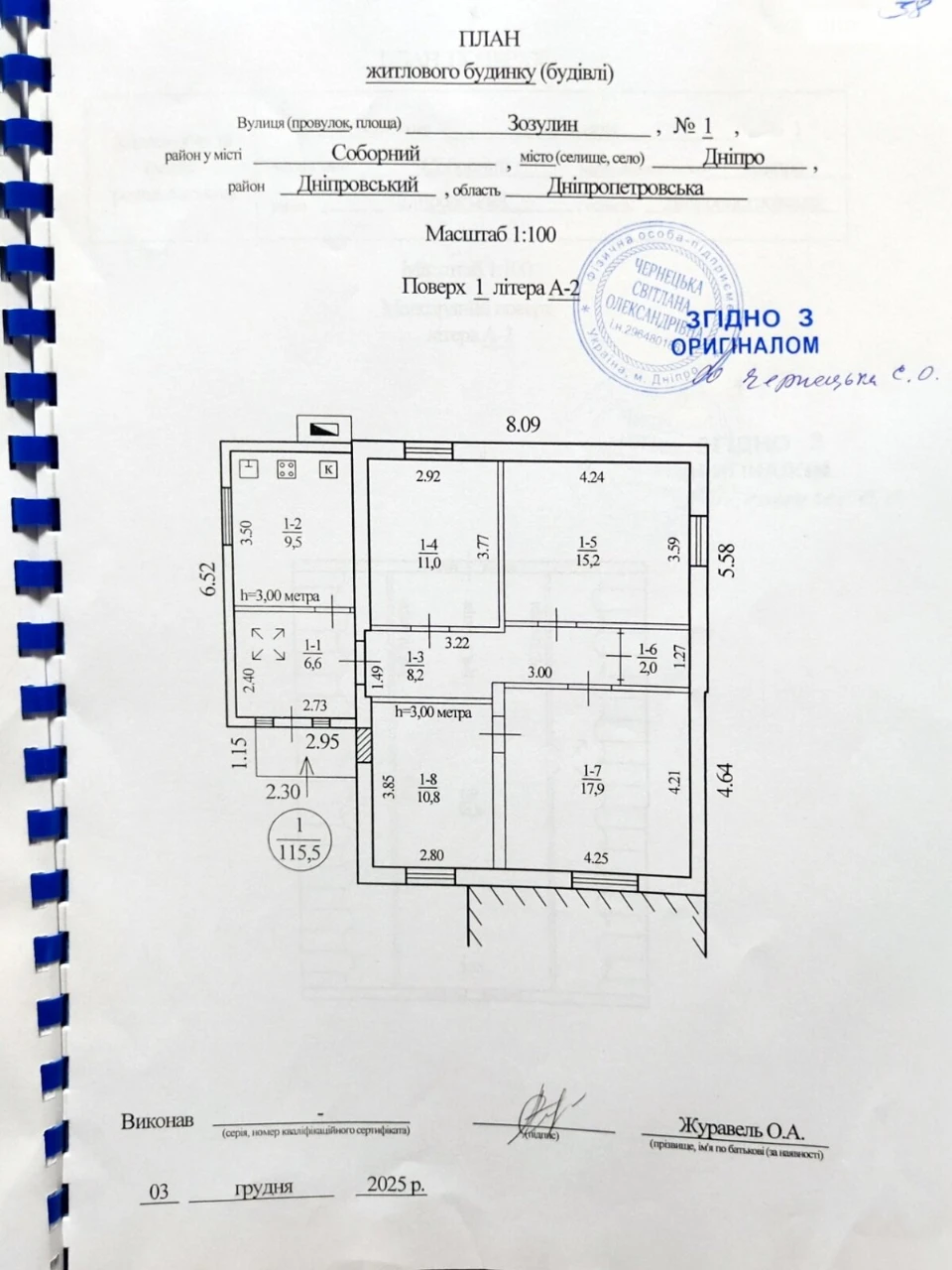 Продаж Дім ДІІТ
